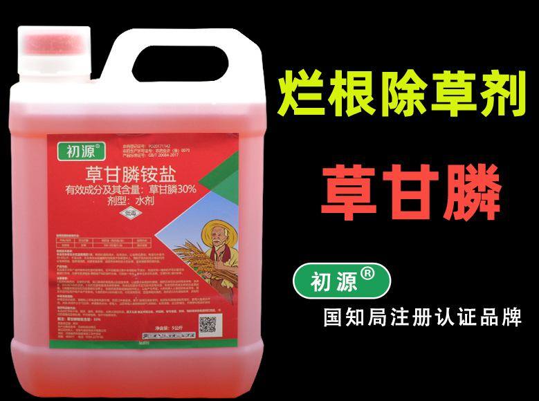 常用的草甘膦除草劑，這些真相你應該知道？