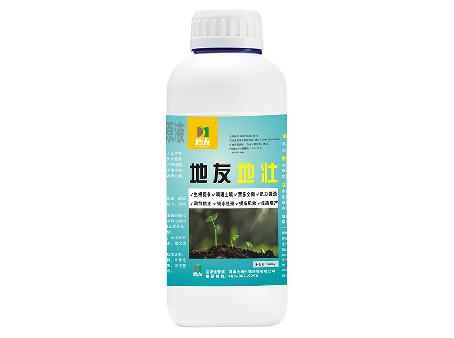 水溶肥的功效與特點(diǎn)——以河南火燕生物科技有限公司“地友系列水溶肥料”為例