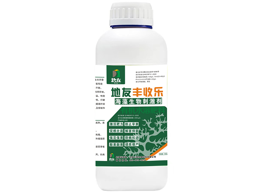 地友豐收樂(lè)海藻生物刺激素