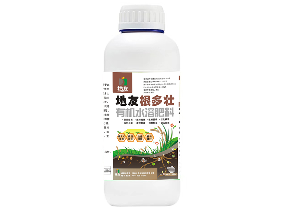 地友根多壯有機(jī)水溶肥料