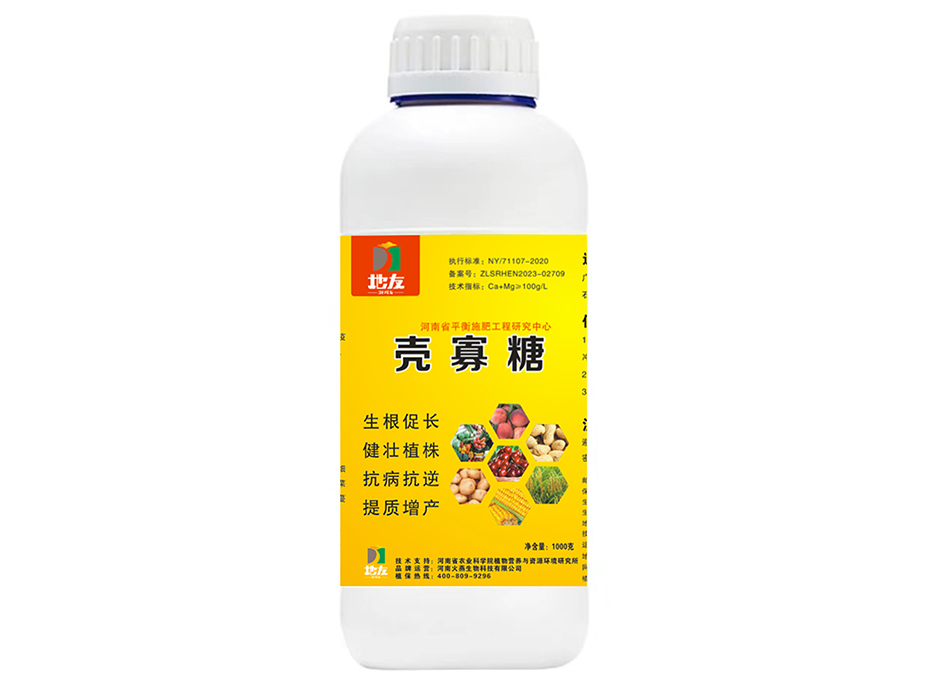 地友殼寡糖水溶肥料